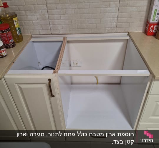 ארון מטבח פתוח ללא דלתות, שקע חשמל גלוי